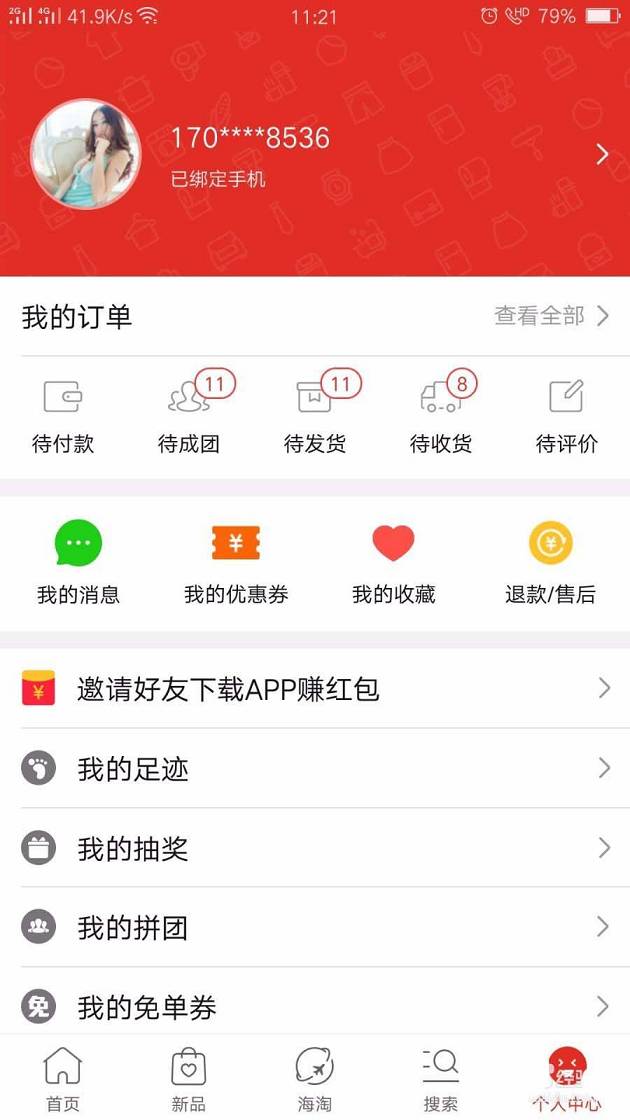 拼多多頭像怎么換不了(拼多多app怎么替換頭像)